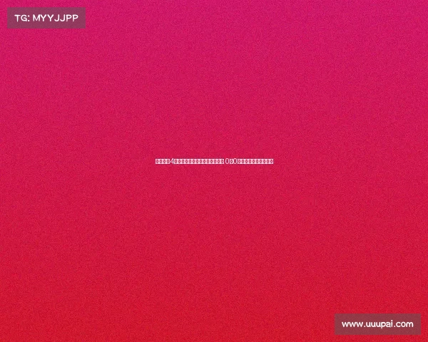 浙江队自4月以来首次在中超主场零封对手 0比0战平申花展现防守韧性